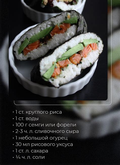 Умэбоси, сальмон и другие классические начинки для онигири