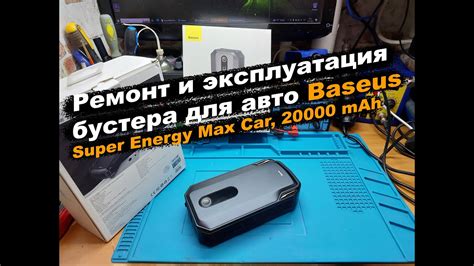 Универсальное применение бустера для разных видов транспортных средств