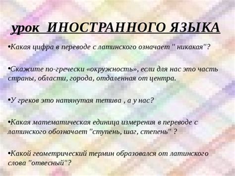Универсальность и стандартность конвенций в переводе с латинского