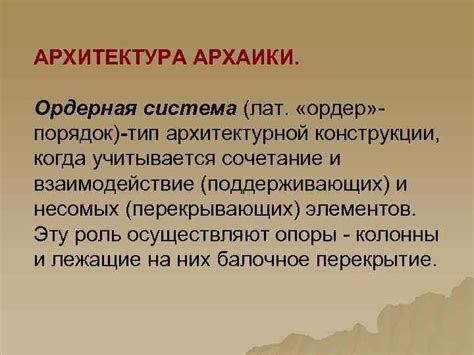 Уникальная архитектура спруткам: оригинальное сочетание конструкции и функциональности