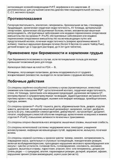 Уникальная инструкция по применению препарата