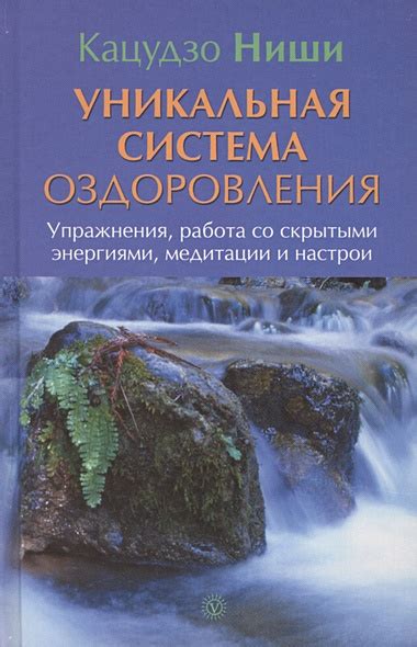 Уникальная система