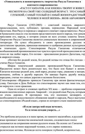 Уникальность и неповторимость творчества в области ручной созданной моделирования