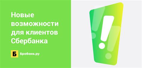 Уникальные возможности голосового помощника Сбербанка для клиентов