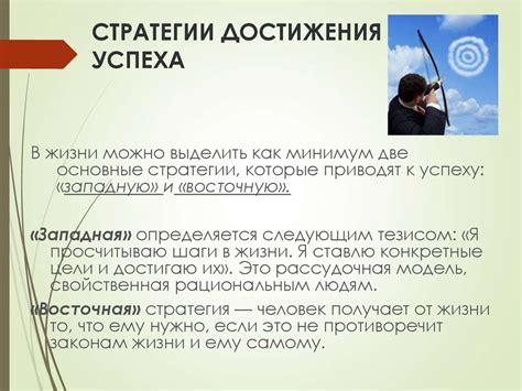 Уникальные методы и стратегии для достижения успеха в экспертном режиме
