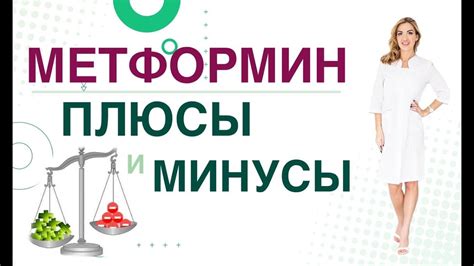 Уникальные особенности эффекта от Глюкофажа лонг 1000 и Сиофора 1000