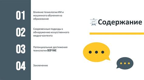 Уникальные подходы к обнаружению скрытых участников в социальной сети