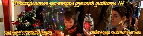 Уникальные сувениры ручной работы