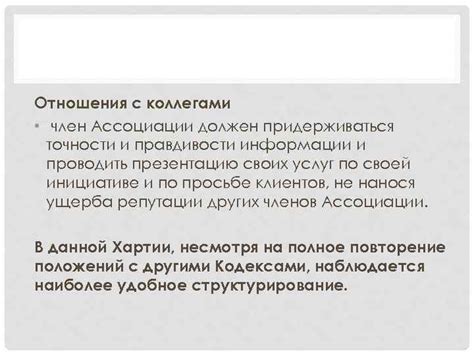Уникальный аспект в определении правдивости информации и целостности, предоставляемой человеком