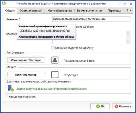 Уникальный идентификатор: назначение и процесс получения