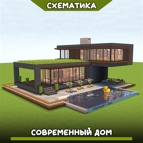 Уникальный комфорт и расширенные возможности современного жилища в игре Майнкрафт