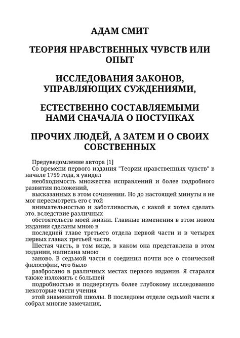 Уникальный раздел статьи: Действия, описанные причастиями