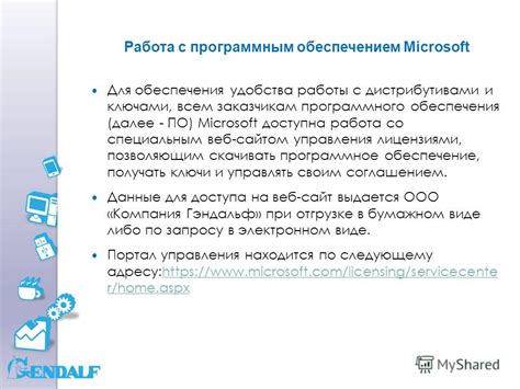Уникальный раздел статьи: Начало работы со специальным программным обеспечением