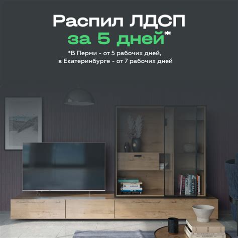 Употребление в кратчайшие сроки