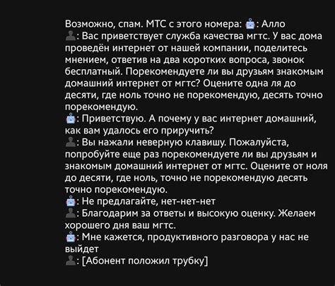 Управление и проверка сообщений от помощника Олега в личном кабинете