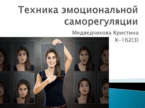 Управление паникой: укрепление эмоционального состояния