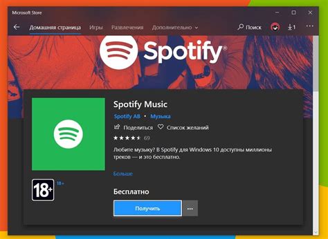 Управление прослушиванием музыки в Discord с помощью Spotify