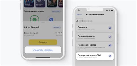 Управление профилями eSIM на новом iPhone SE