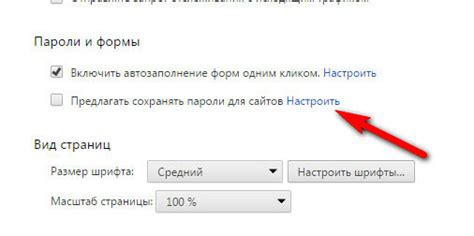 Управление сохраненными учетными записями в Chrome