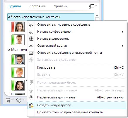 Управление списком контактов