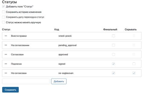 Управление статусом VIP