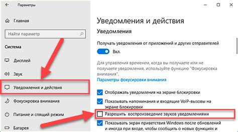 Управление уведомлениями: настройки звука, вибрации и блокировки