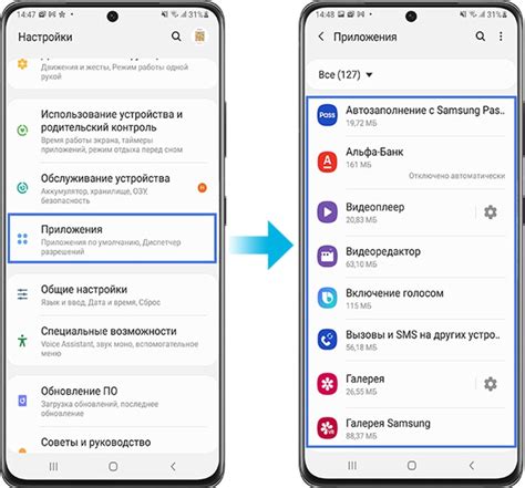Управление уведомлениями и настройками приложений от компании Google