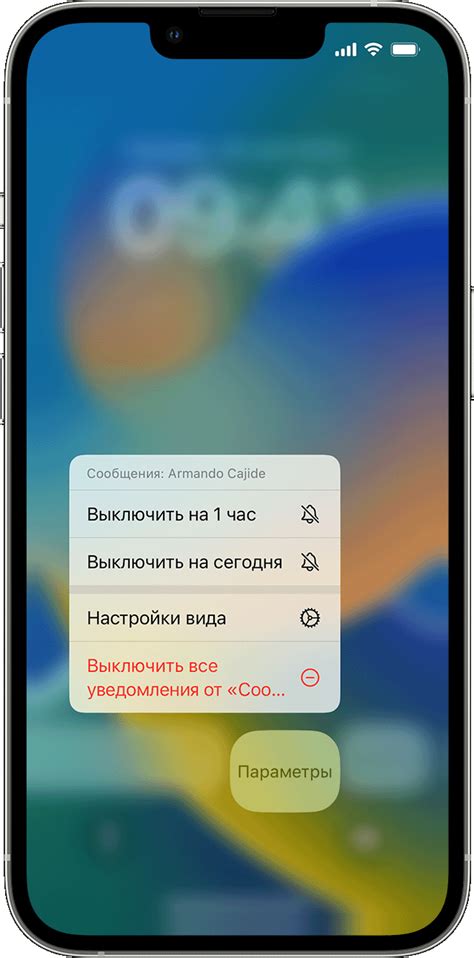 Управление уведомлениями на Фитпро: настройки оповещений