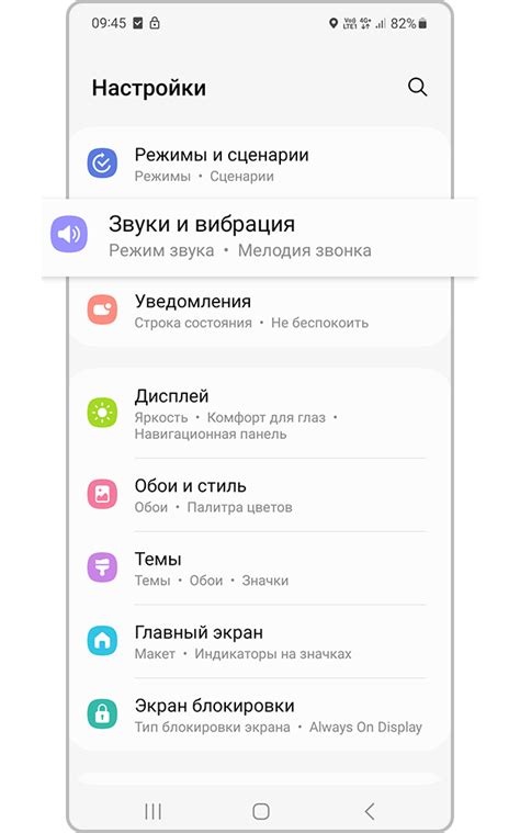 Управление уведомлениями на смартфоне Samsung A50: настройка звуков и вибрации