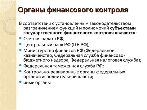 Управление финансами: контроль расходов и увеличение прибыли