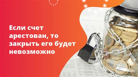 Управление финансами: открытие и закрытие счетов