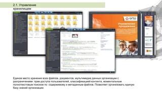 Управление хранилищем и передача данных между памятью устройства и SD-картой