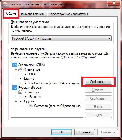 Управление языковыми настройками на мобильных устройствах