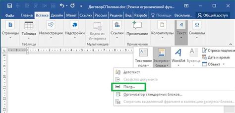 Управляйте информацией в документе с помощью маркированных списка