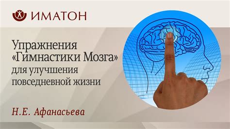 Упражнения для гармонии работы половин мозга
