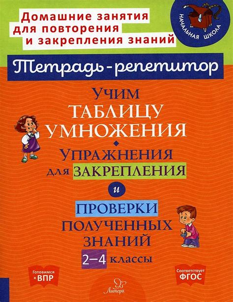 Упражнения для закрепления полученных знаний