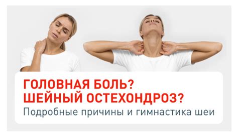 Упражнения для снятия головокружения и тошноты