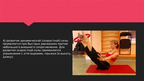 Упражнения с отягощением: эффективный метод для увеличения скорости достижения результата