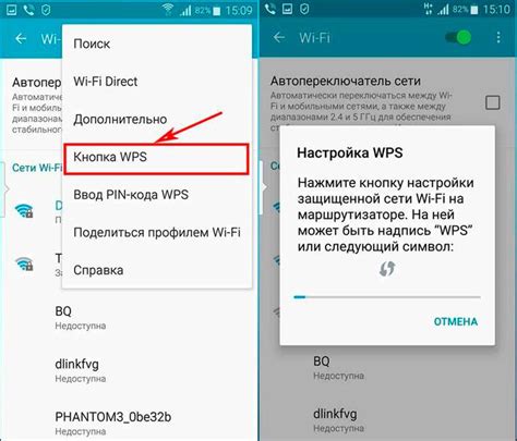 Упрощение процесса подключения к Wi-Fi с использованием функции WPS