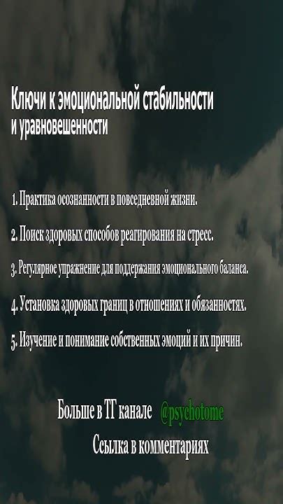 Уравновешенность и стабильность