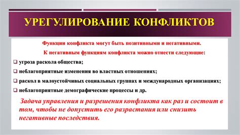 Урегулирование конфликтов: как перерыв помогает вернуть гармонию в связи