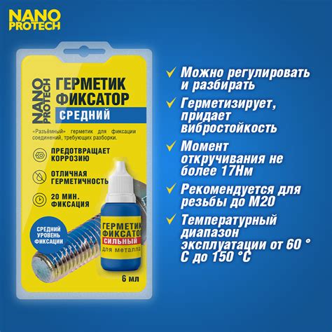 Уровень фиксации