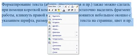 Усиление выражения и повторение в форматировании текста