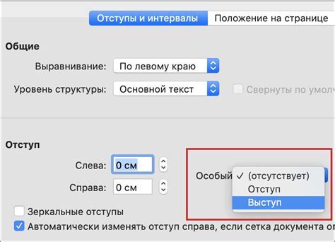 Усиление эффекта отступа
