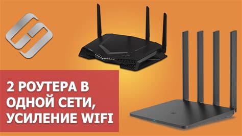 Усиление Wi-Fi: основные шаги и рекомендации