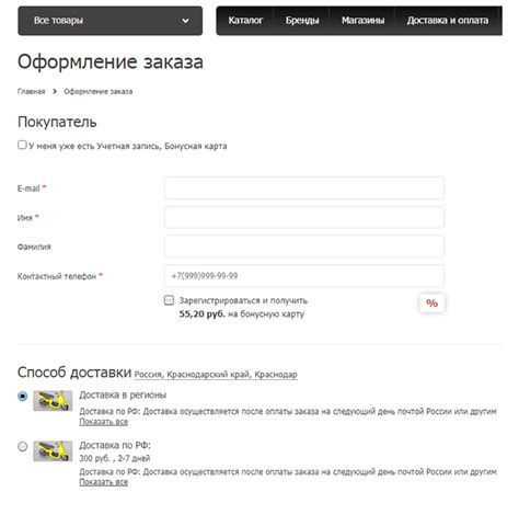 Ускорение оформления покупки: оптимизация процесса заказа