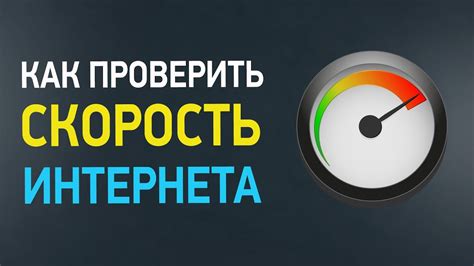 Условия, влияющие на низкую скорость интернета