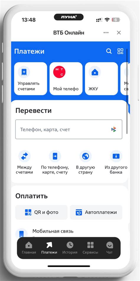 Условия вступления в Систему Быстрых Платежей для клиентов ВТБ