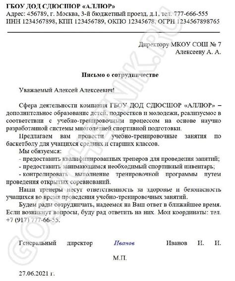 Условия сотрудничества с MOKKA для предоставления аванса