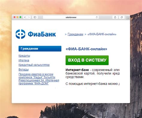 Услуга "Интернет банк": простое подключение и удобство использования